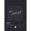 Song Art Print: Amy Winehouse Back To Black (5" x 7")